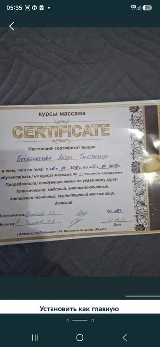 Общий массаж классический и пилинг профи