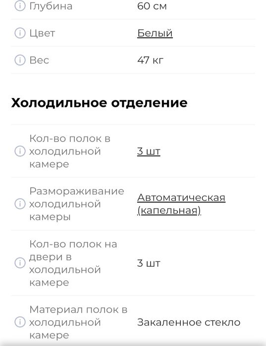 Холодильник Beko RCSK250M00W