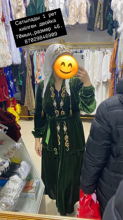 Қазақи нақыштағы двойка камзол.