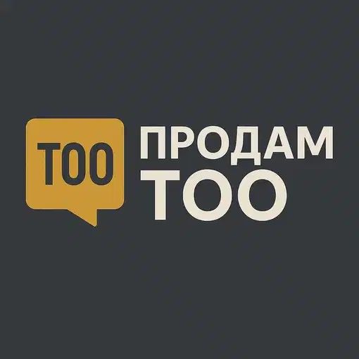 Продам ТОО 2020г регистрации