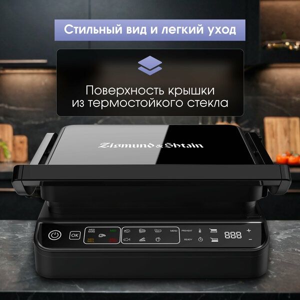 Гриль электрический Zigmund & Shtain ZEG-934, контактный, 2000 Вт