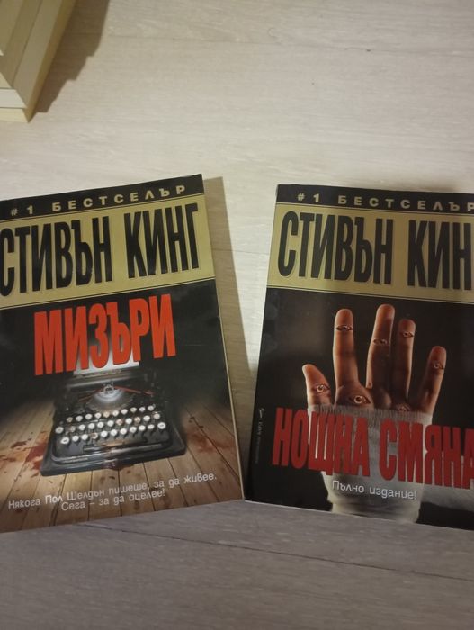 Фредерик Форсайт и Жоел Дикер и др., футбол