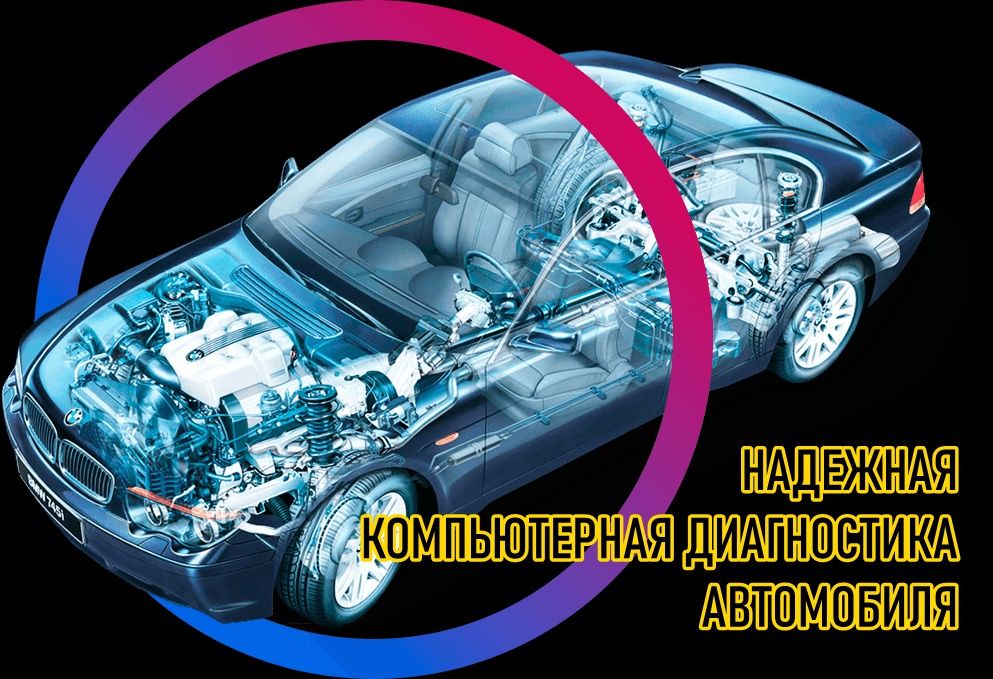 Автоэлектрик в Астане