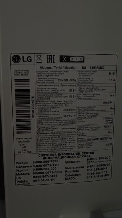 Продам б/у холодильник LG