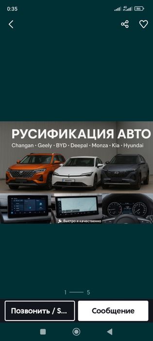 Русификация АВТО