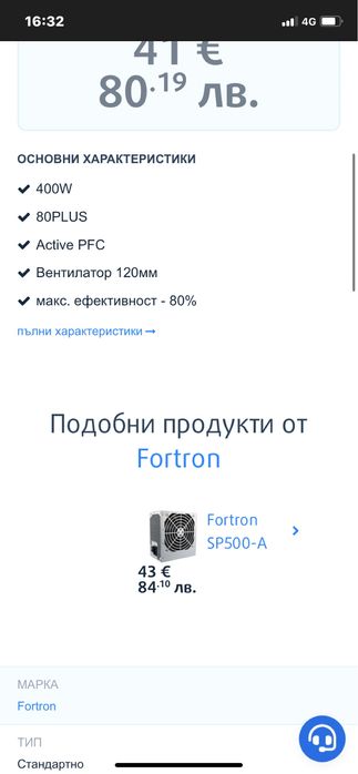 Продавам Видео карта Gtx 1060 3gb palit и Продавам Захранеане 400w