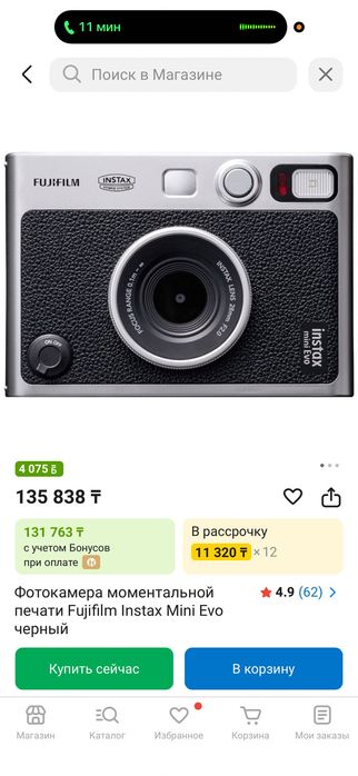 Fujifilm Instax Mini Evo