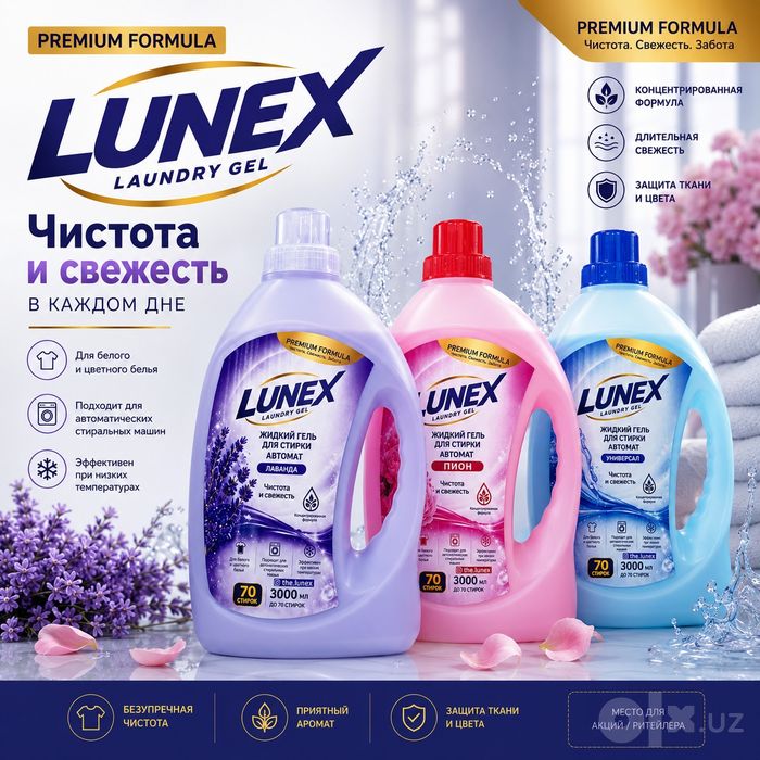 LUNEX Kir Yuvish Geli — Kuchli Tozalash, Yoqimli Hid