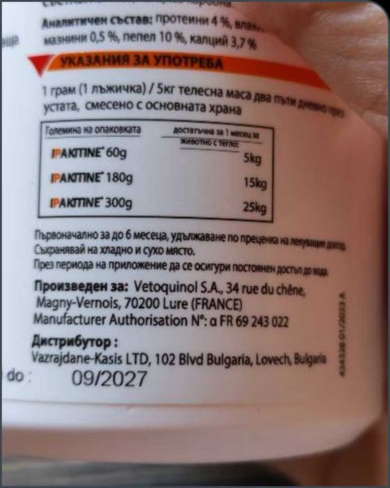 Хапчета за животни с бъбречна недостатъчност Rubenal 75 + Ipakitine180