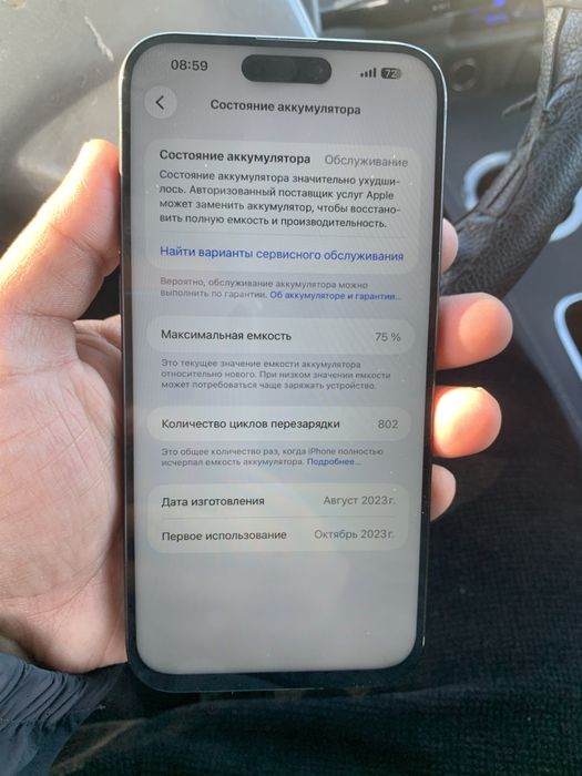 Iphone 15 pro max 512