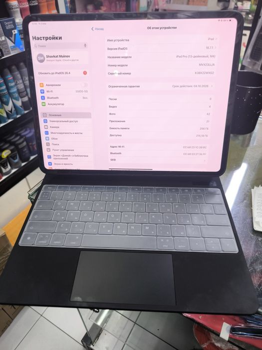 iPad Pro 13 M4   256GB + Keyboard sotiladi
Holati: 97% (deyarli