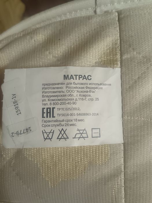 Двухъярусная кровать