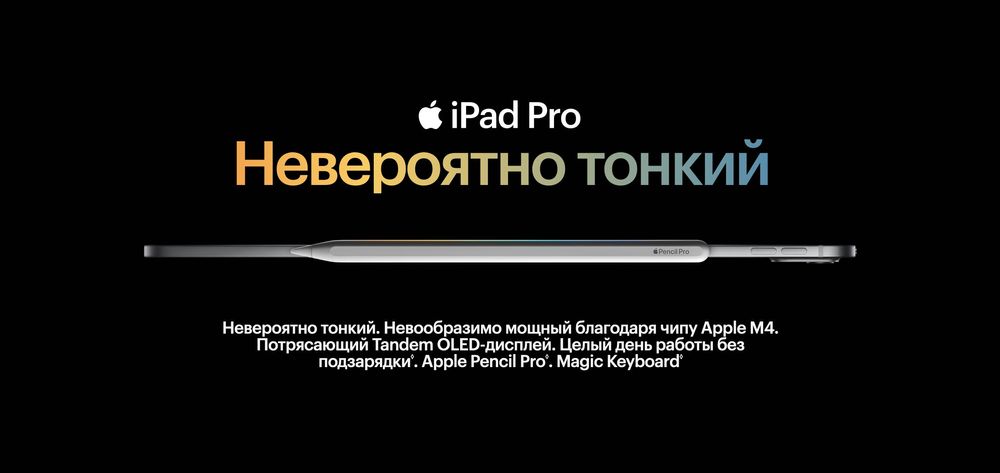 Новый Apple iPad Pro 11” (M4)  Планшет  Оригинал