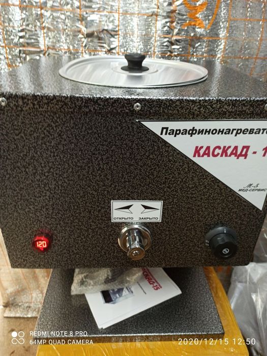 Парафин нагреватель