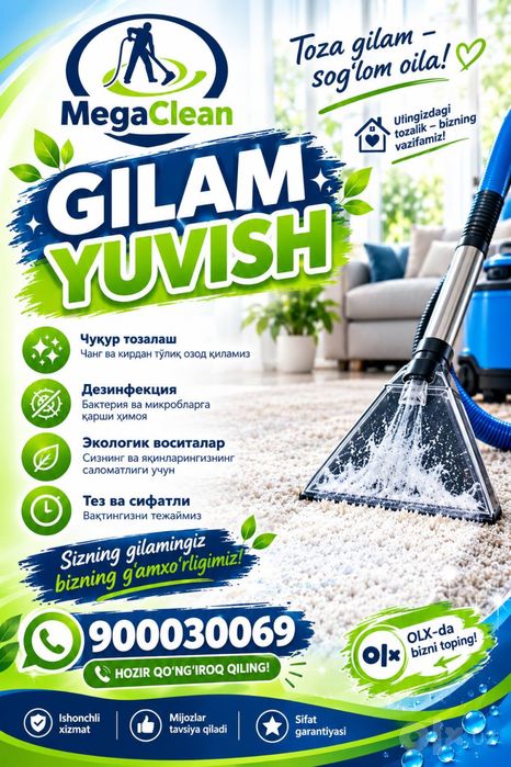 гилам ювиш/стирка ковров/Gilam yuvis/мягкий мебель/одеяло/бурсчаткиh