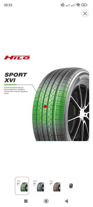 Шины летние новая