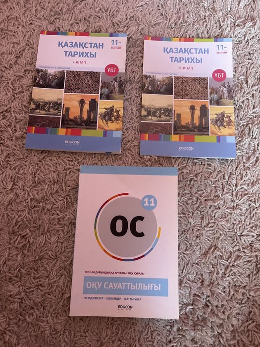 Книги для подготовки ЕНТ