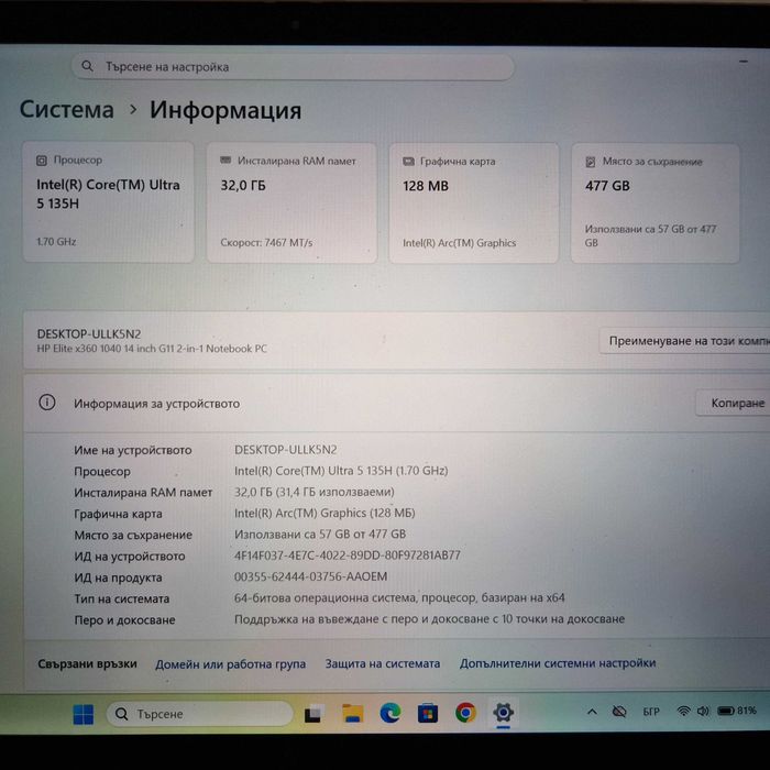 HP Elite x360 1040 14 inch G11 2-in-1