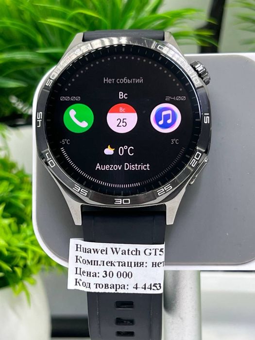 Huawei Watch GT5