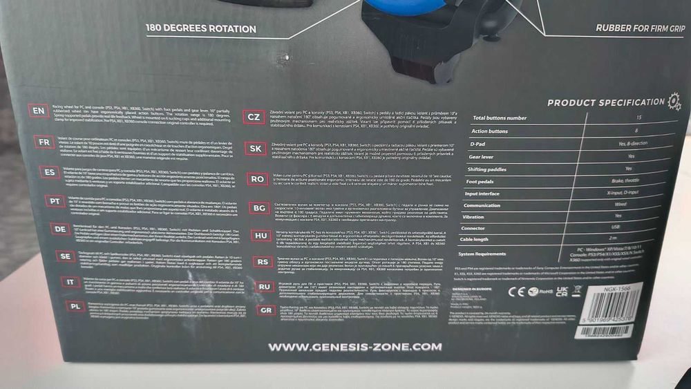 Волан и педали за PS4