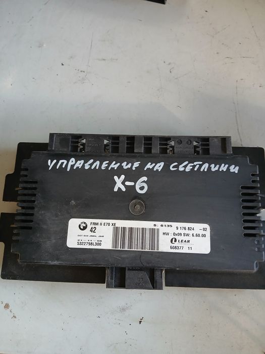 Модул светлините BMW X6