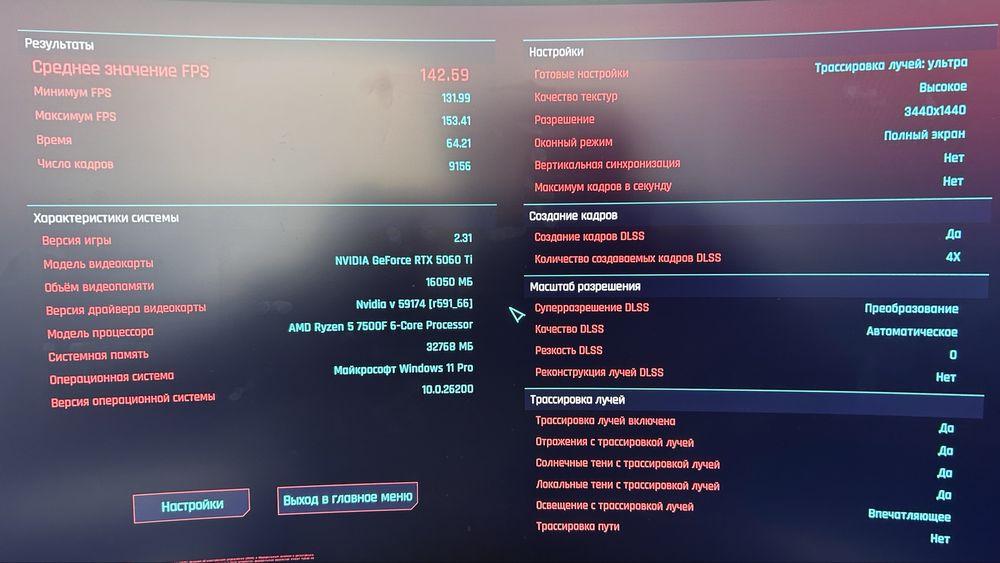 Игровой ПК RTX 5060 Ti 16Gb