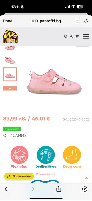 Бебешки обувки за прохождане Garvalin Barefoot — син цвят