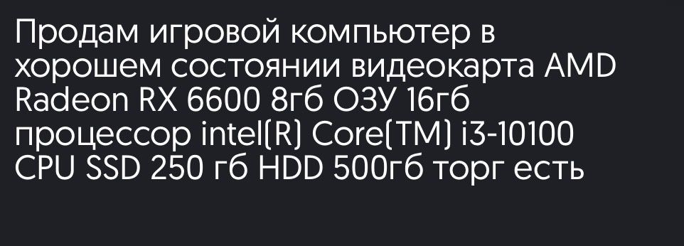 Продам игровой пк