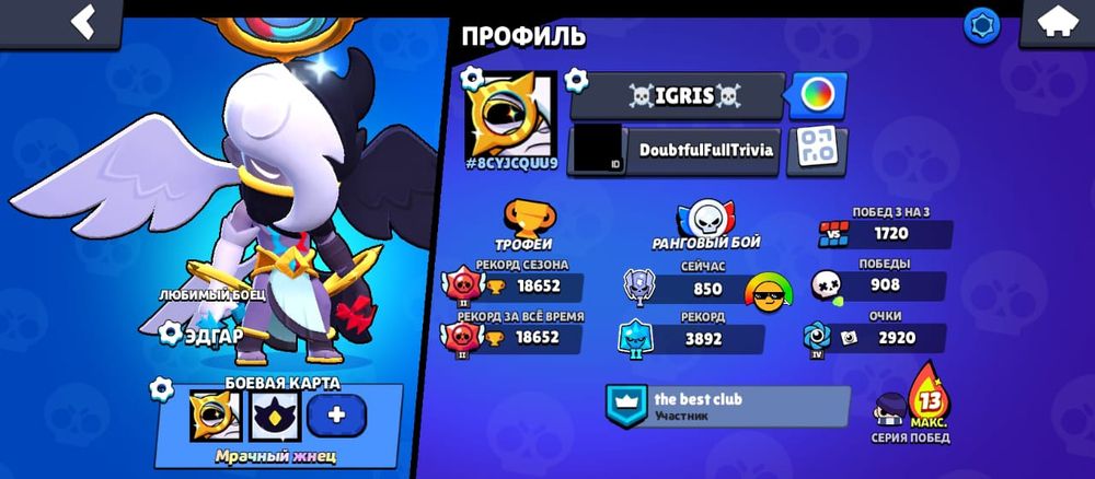 Продам аккаунт в браво старсе