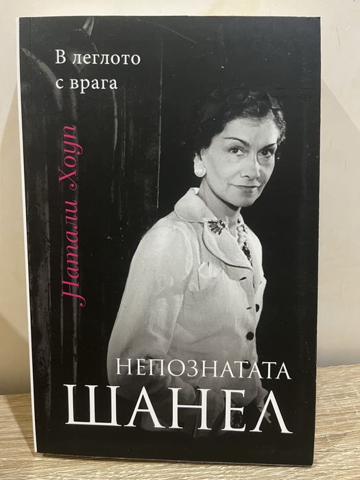 Биографии - Агата Кристи;Казанова;Фрида Кало и мн.др.