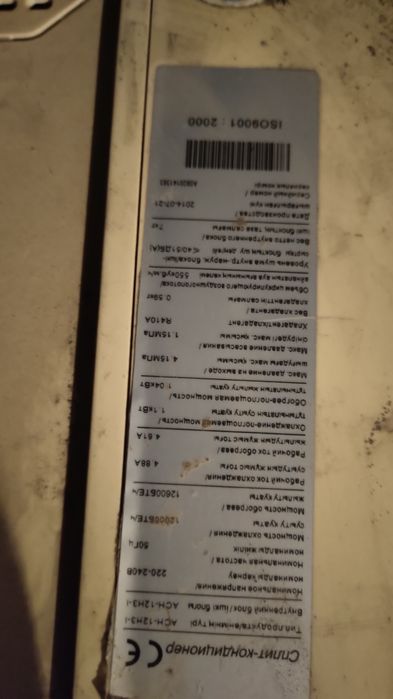 Продам кондиционер рабочей ALMACOM