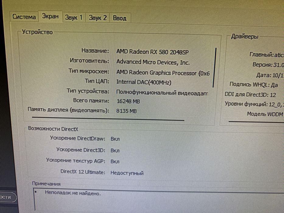 Компьютер на windows 11pro