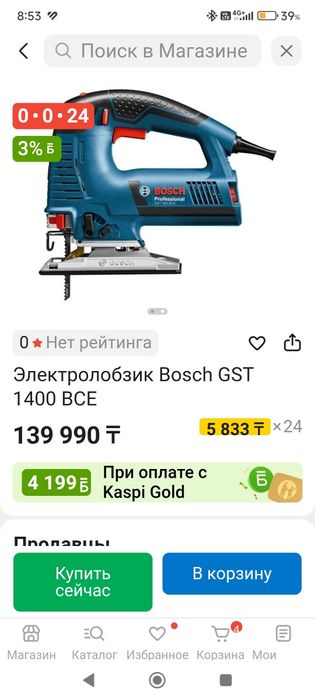 Bosch оригинал лобзик