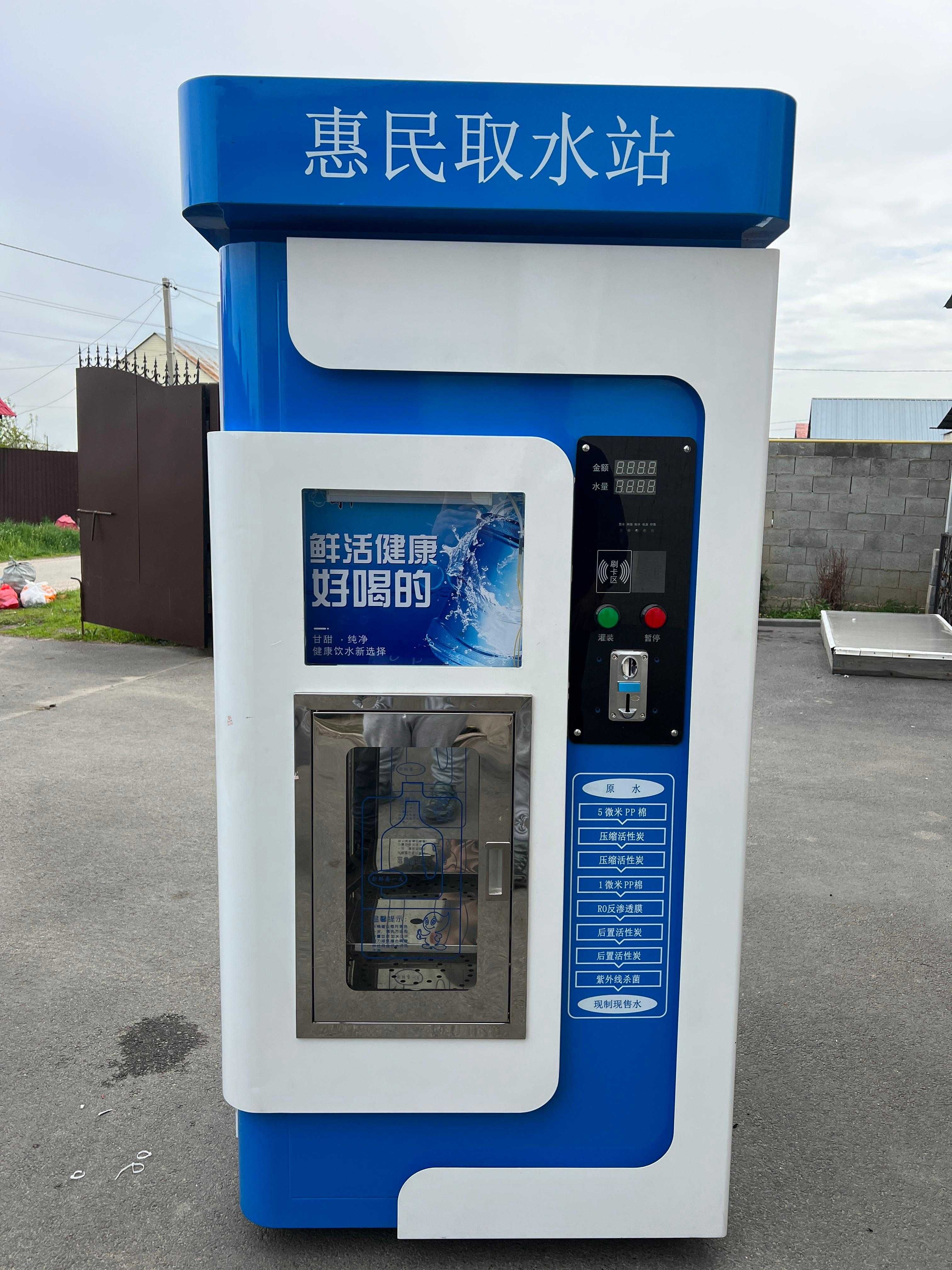 Водомат! Аппарат для очистки воды! Вендинговый аппарат для воды: 950 ...