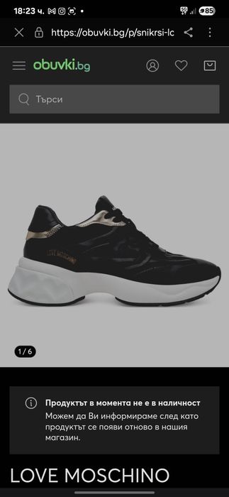 Moschino обувки дамски