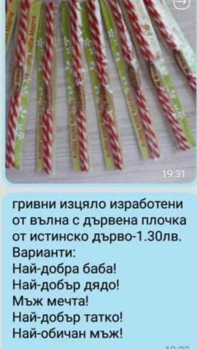 Много модели мартенички за празника ръчна изработка