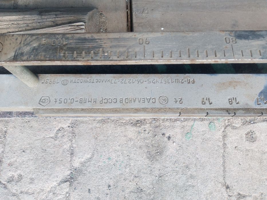 Карамысло 2т