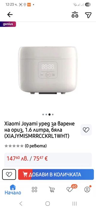 Smart уредXiaomi Joyami за варене на ориз,