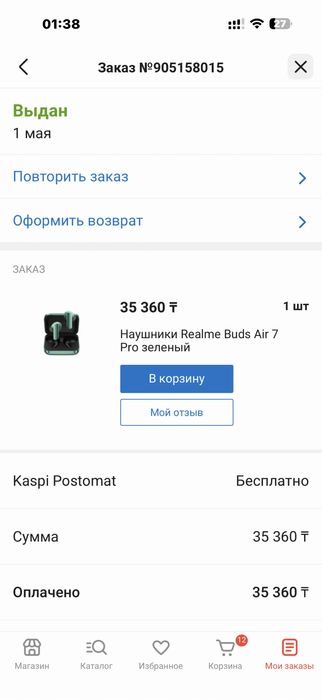 Наушники realme Buds Air 7 Pro