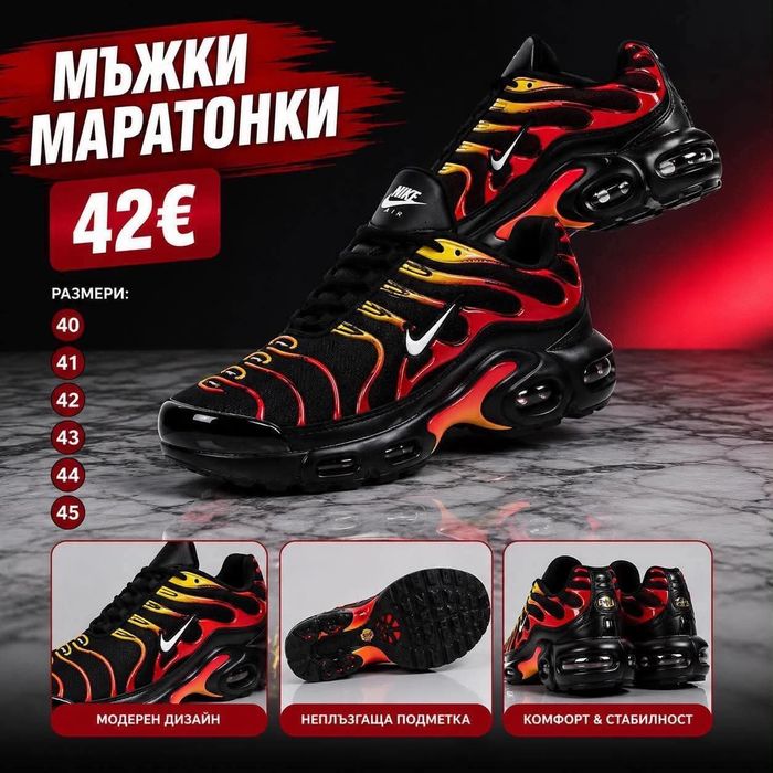Мъжки маратонки Nike