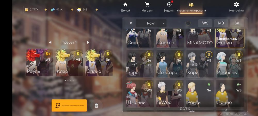 Продам аккаунт the spike volleyball