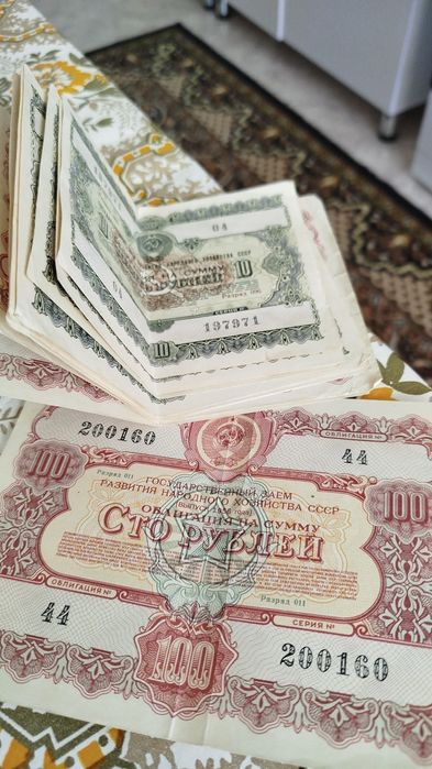 Облигации 1956, 1955 г.в