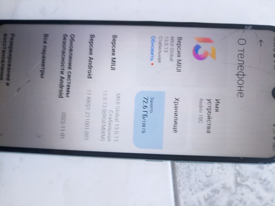Продаю Redmi 10C