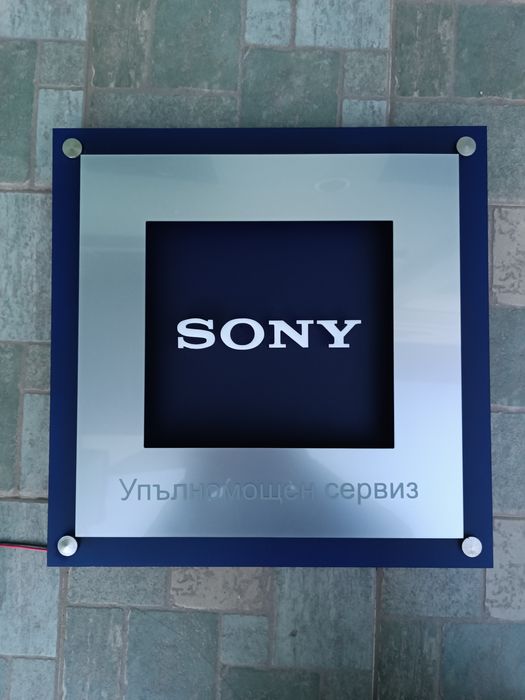 Светеща рекламна табела