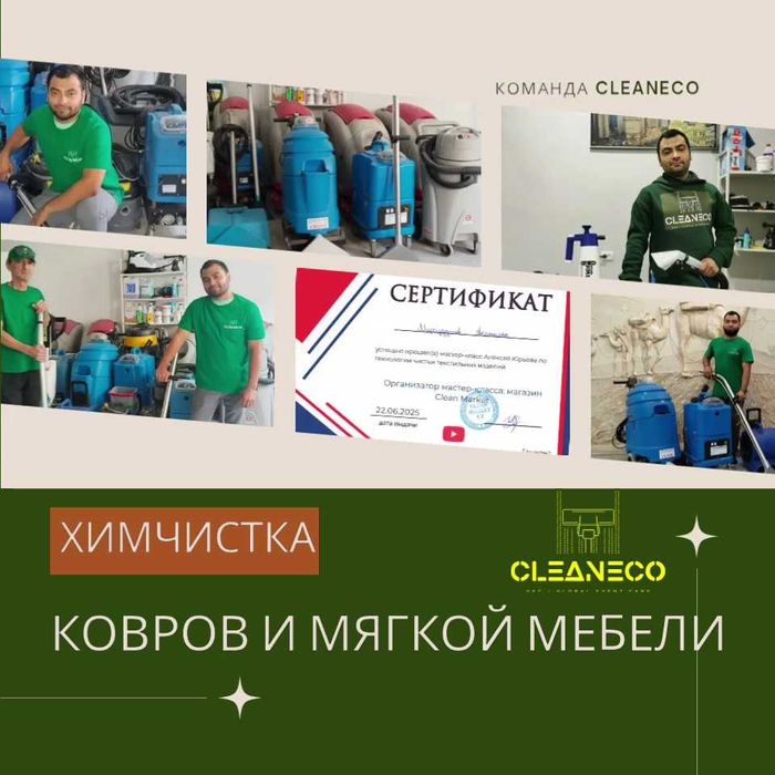 Химчистка диванов, кресел, стульев. Индивидуальные бонусы и скидки.