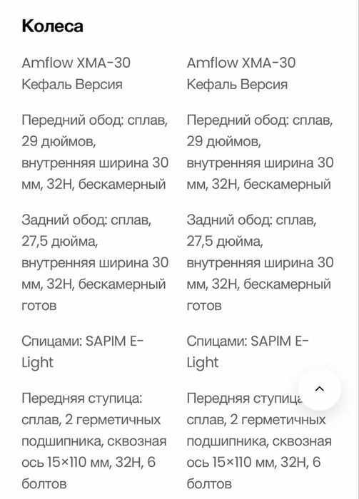 Велосипеды Amflow