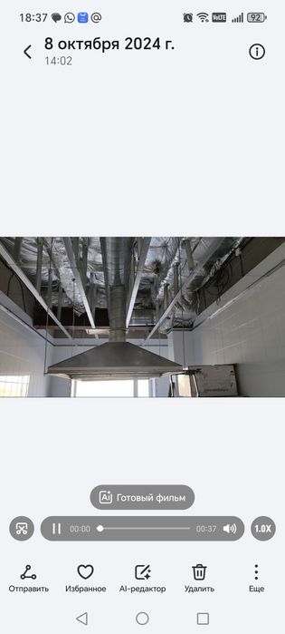 Вентиляция работа