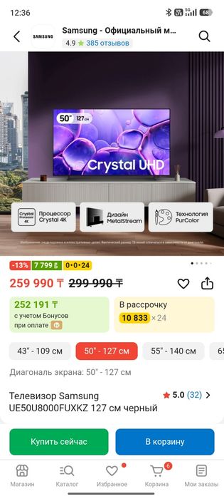 Телевизор Samsung 50" (127см) оригинал