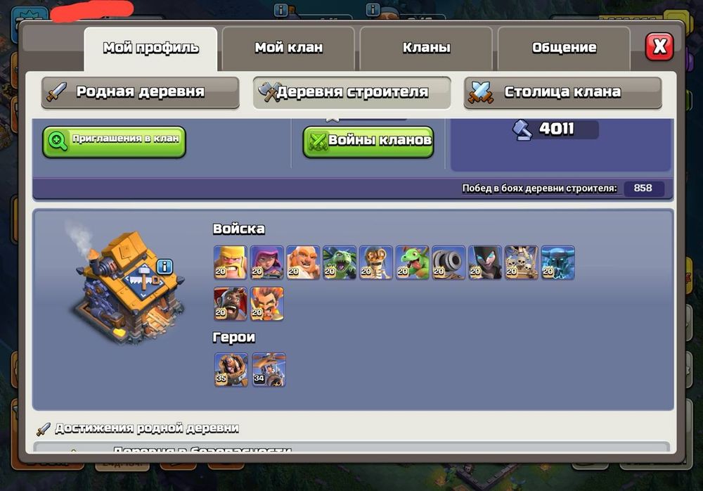 Clash of clans 18th