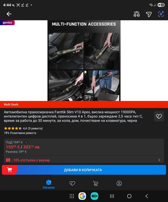 Fanttik Slim V10 APEX Безжична мини ръчна прахосмукачка 19 kPa 4 в 1 Черна